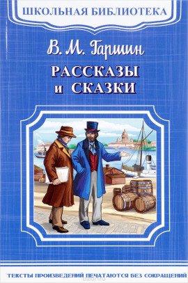 Книга Рассказы и сказки