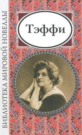 Книга Банальная история
