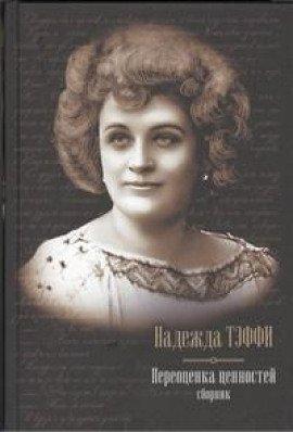 Книга Человекообразные