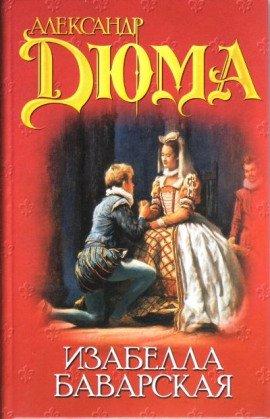 Книга Изабелла Баварская