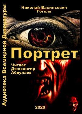 Книга Портрет