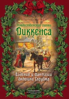 Книга Новый год