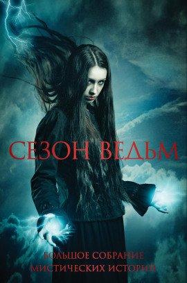 Книга Венера Илльская