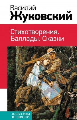 Книга Сказки