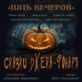 Книга Богомильский камень