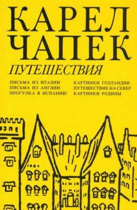 Книга Картинки Голландии