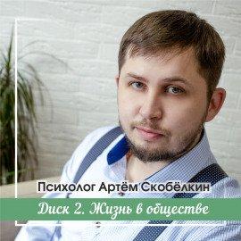 Книга Жизнь в обществе