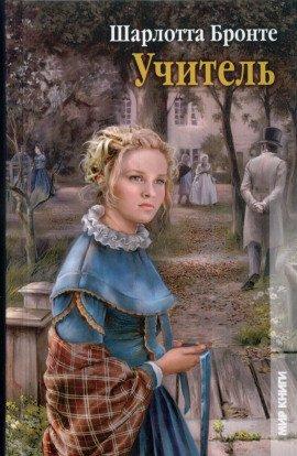 Книга Учитель