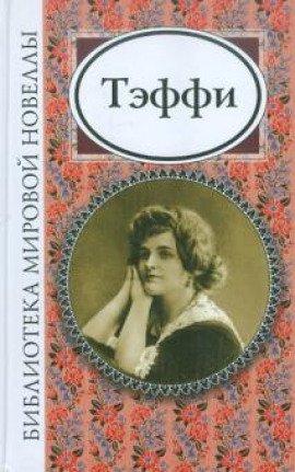 Книга Лекарство и сустав
