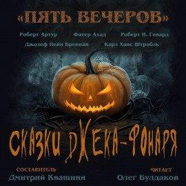 Книга Празднество в лесу
