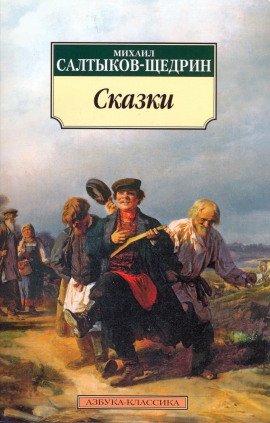 Книга Дикий помещик