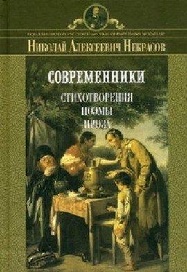 Книга Поэмы