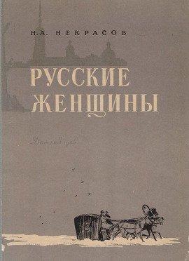 Книга Княгиня Трубецкая