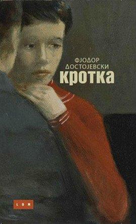 Книга Кроткая