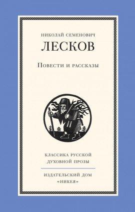 Книга Рассказы и повести