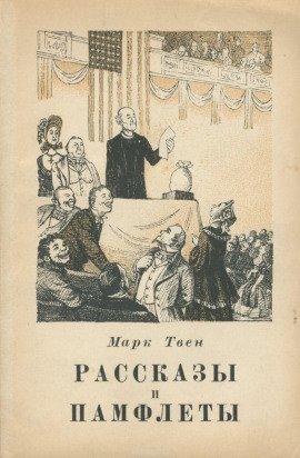 Книга Великая революция в Питкерне
