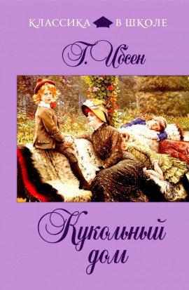 Книга Кукольный дом
