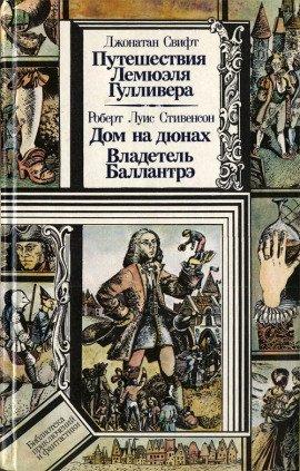Книга Дом на дюнах