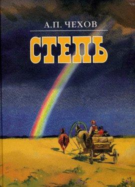 Книга Степь