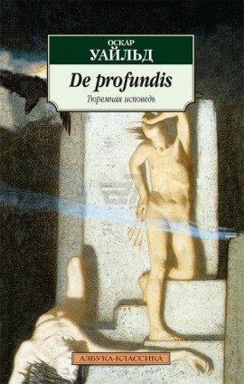 Книга Тюремная исповедь