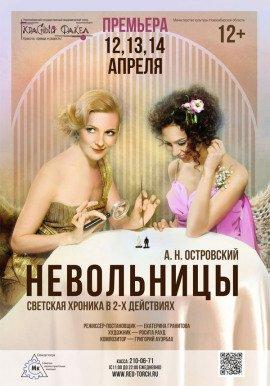 Книга Невольницы