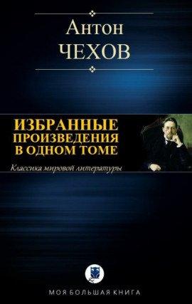 Книга Сельские эскулапы