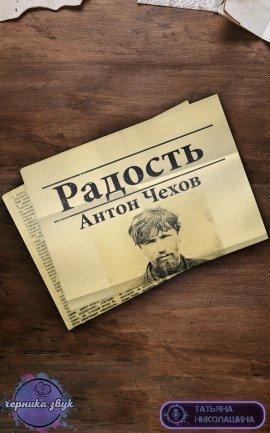 Книга Радость