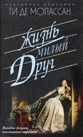 Книга Жизнь
