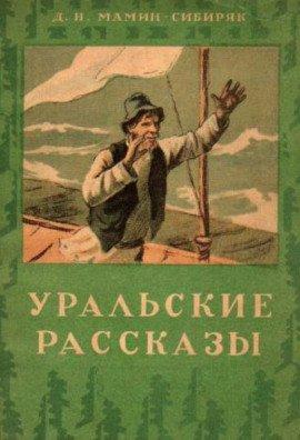 Книга Башка