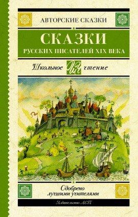 Книга Сказка о Жабе и Розе