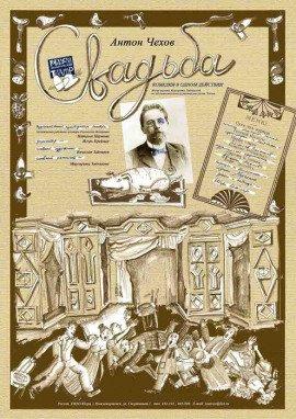 Книга Свадьба