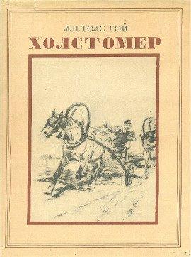 Книга История лошади