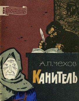 Книга Канитель