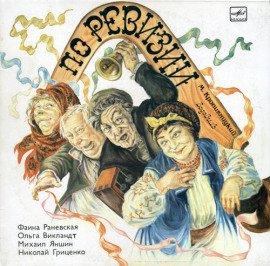 Книга По ревизии