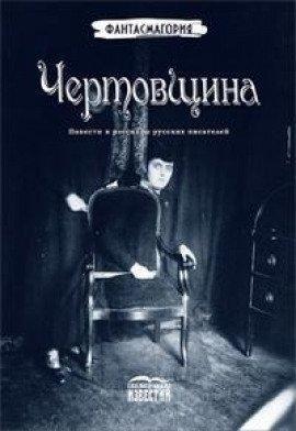 Книга Попутчик
