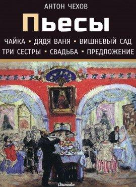 Книга Предложение