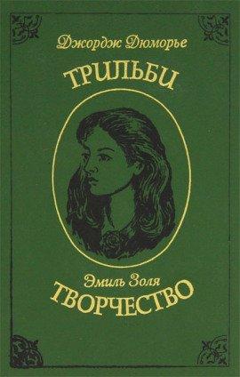 Книга Творчество
