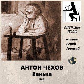 Книга Ванька