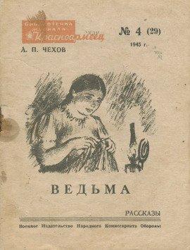 Книга Ведьма