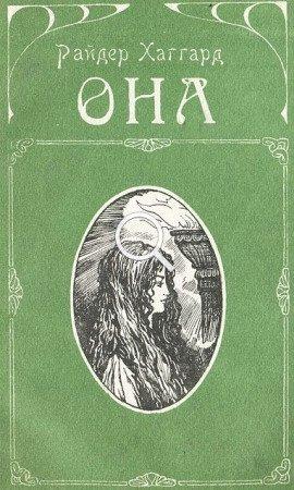 Книга Она