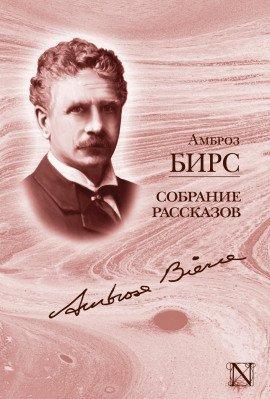 Книга Убит под Ресакой
