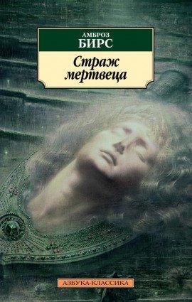 Книга Без вести пропавший