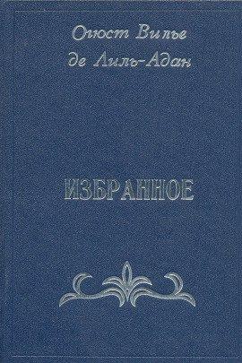 Книга Пытка надеждой