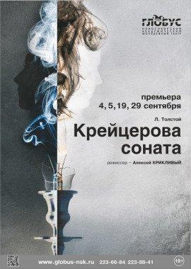 Книга Крейцерова соната
