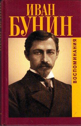 Книга Воспоминания