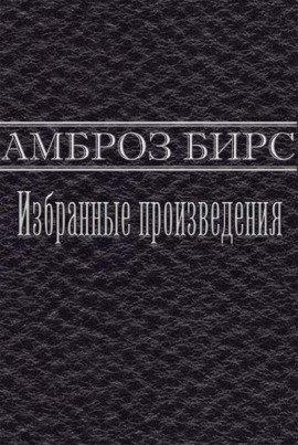 Книга Смерть Хэлпина Фрейзера