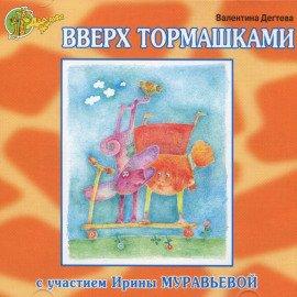 Книга Вверх тормашками