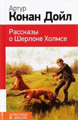 Книга Рассказы