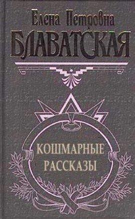 Книга Рассказы