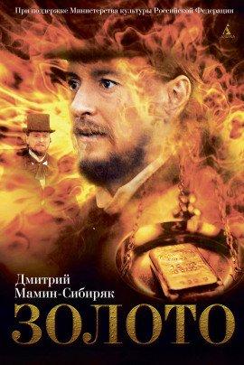 Книга Золото